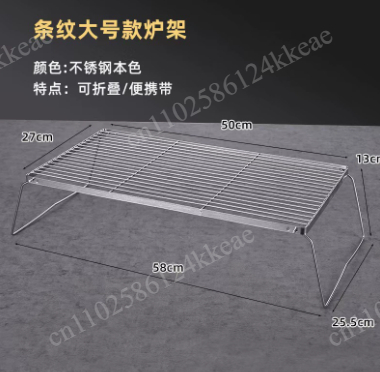 Outdoor Camping Mat - Outdoor Portable Camping Foldable Stove Rack