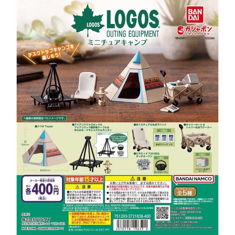 Original Bandai Gashapon Capsu - Outdoor Camping Tv recensione e prezzo